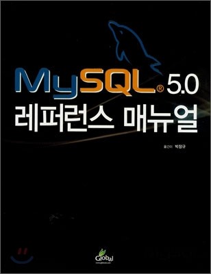MySQL 5.0 ۷ Ŵ
