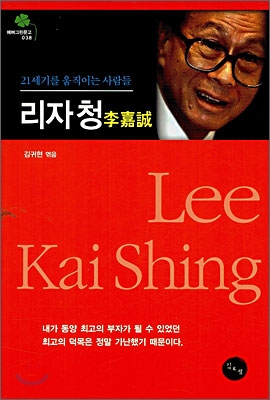 리자 청