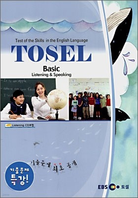 TOSEL ⹮ Ư Basic Section 1