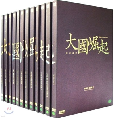 대국굴기 : 역사다큐멘터리 (12Disc)