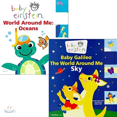 Baby Einstein the World Around Me : Sky + Ocean 2종 세트