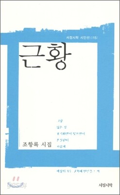 근황