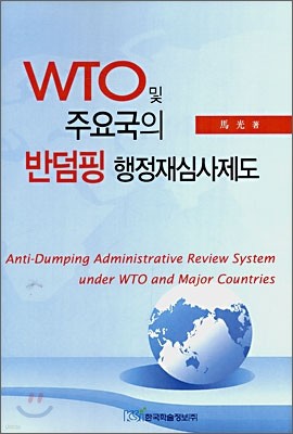 WTO  ֿ䱹 ݴ ɻ
