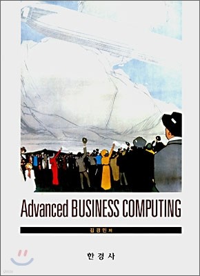 Advanced Business Computing