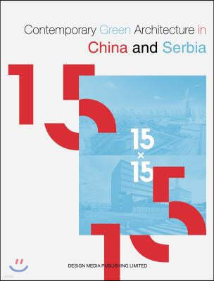 15x15: Contemparary Green Architecture in China and Serbia