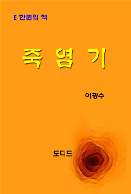 도서명 표기