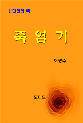 한국문학전집252