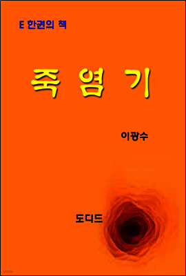 한국문학전집252