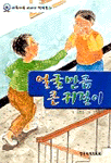 얼굴만큼 큰귀걸이 (아동/2)