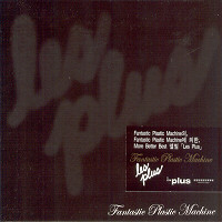 [중고] Fantastic Plastic Machine / Les Plus (Digipack)