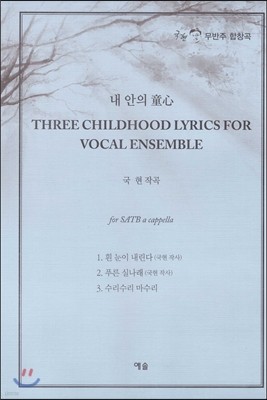    THREE CHILDHOOD LYRICS FOR VOCAL ENSEMBLE