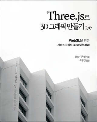Three.js 3D ׷ 