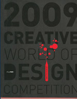 2009 Creative World of Design Competition - 세계 디자인 공모전 수상작품집