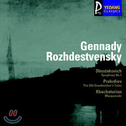 ShostakovichProkofievKhachaturian : Gennady Rozhdestvensky
