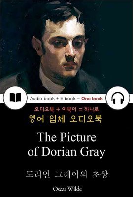 도리언 그레이의 초상 (The Picture of Dorian Gray) 들으면서 읽는 영어 명작 044