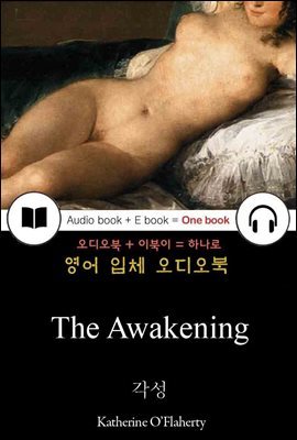 각성 (The Awakening) 들으면서 읽는 영어 명작 045