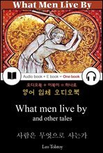 사람은 무엇으로 사는가 (What men live by and other tales) 들으면서 읽는 영어 명작 047