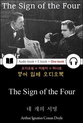 네 개의 서명 (The Sign of the Four) 들으면서 읽는 영어 명작 051