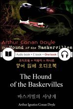 바스커빌의 사냥개 (The Hound of the Baskervilles) 들으면서 읽는 영어 명작 053