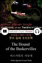 바스커빌의 사냥개 (The Hound of the Baskervilles) 들으면서 읽는 영어 명작 053