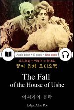 어셔가의 몰락 (The Fall of the House of Usher) 들으면서 읽는 영어 명작 056