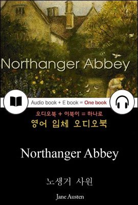 노생거 사원 (Northanger Abbey) 들으면서 읽는 영어 명작 066