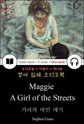Ÿ  ű (Maggie A Girl of the Streets) 鼭 д   067