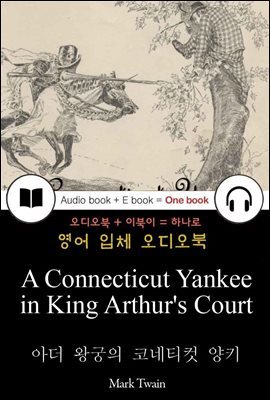 아더 왕궁의 코네티컷 양키 (A Connecticut Yankee in King Arthur's Court) 들으면서 읽는 영어 명작 074