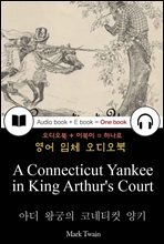 아더 왕궁의 코네티컷 양키 (A Connecticut Yankee in King Arthur`s Court) 들으면서 읽는 영어 명작 074