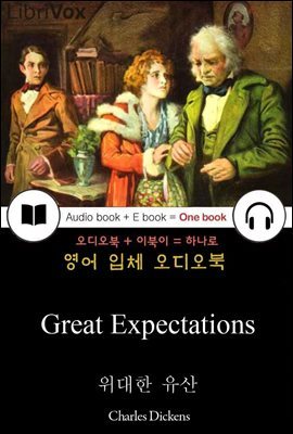 위대한 유산 (Great Expectations) 들으면서 읽는 영어 명작 076