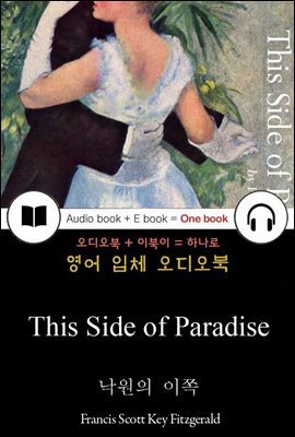 낙원의 이쪽 (This Side of Paradise) 들으면서 읽는 영어 명작 087