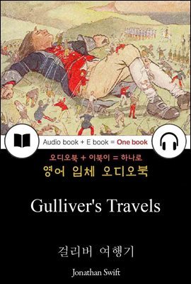 ɸ  (Gulliver's Travels) 鼭 д   002