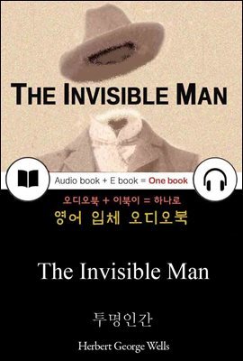 투명인간 (The Invisible Man) 들으면서 읽는 영어 명작 010