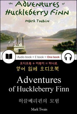 허클베리핀의 모험 (Adventures of Huckleberry Finn) 들으면서 읽는 영어 명작 014