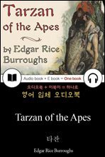 타잔 (Tarzan of the Apes) 들으면서 읽는 영어 명작 018