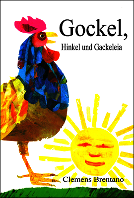 고켈이야기 (Gockel, Hinkel und Gackeleia) 독일어 문학 시리즈 007