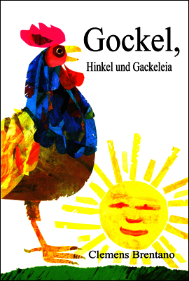 ̾߱ (Gockel, Hinkel und Gackeleia) Ͼ  ø 007