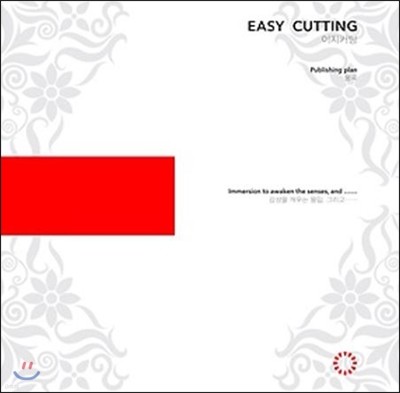 Easy Cutting Ŀ