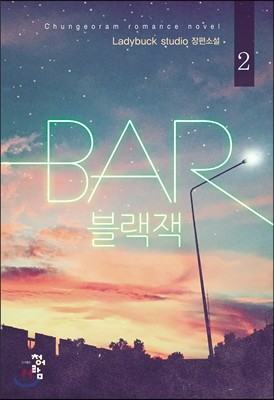 BAR  2