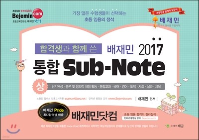 2017 հݻ Բ    Sub-Note 