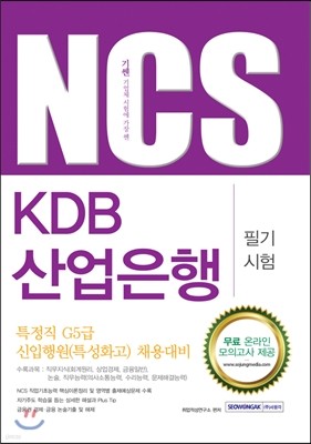 2016  NCS KDB  ʱ