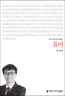 유머