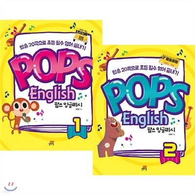 Pops English ˽ ױ۸ 1~2 Ʈ (2)