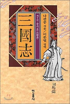 삼국지 9