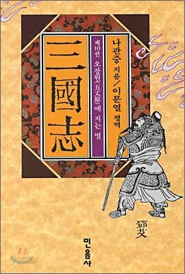 삼국지 10