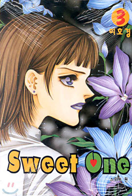 SWEET ONE 스위트 원 3