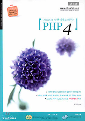 OKOKOK    PHP 4
