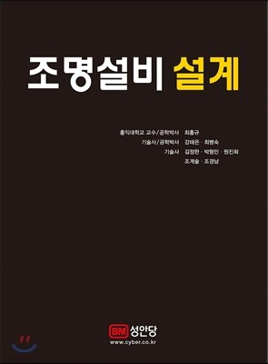 조명설비 설계