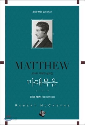 마태복음