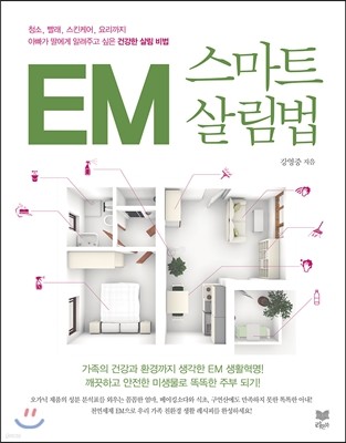 EM Ʈ 츲